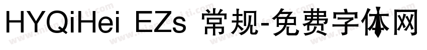 HYQiHei EZs 常规字体转换